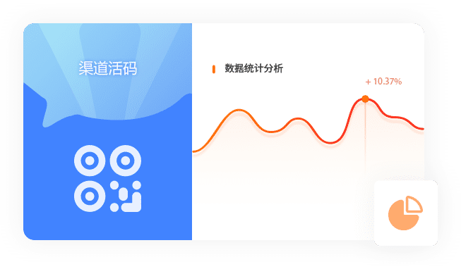 企推宝企业版首页-渠道活码